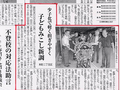 こちらはお神輿の記事ー長野日報です。